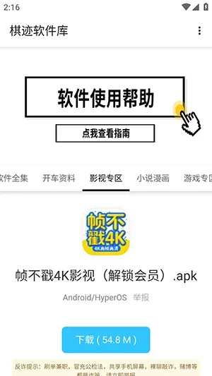 棋迹软件库软件分享怎么使用 棋迹软件库软件分享怎么使用