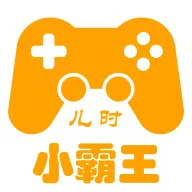 小霸王模拟器手机版