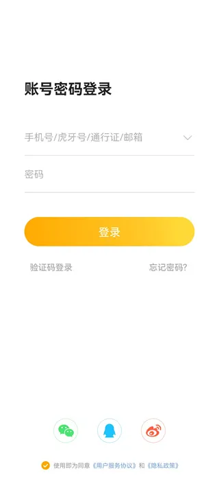 虎牙助手怎么开启直播 虎牙助手怎么开启直播