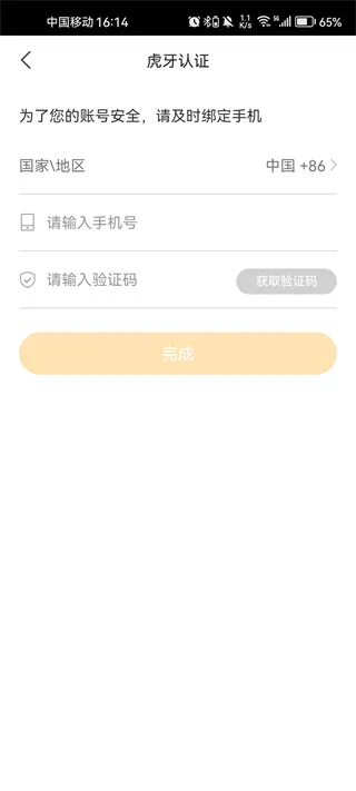虎牙助手怎么开启直播 虎牙助手怎么开启直播