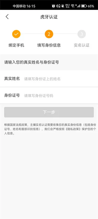 虎牙助手怎么开启直播 虎牙助手怎么开启直播
