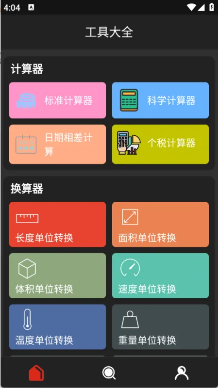 猴子工具箱app稳定版app怎么使用 猴子工具箱app稳定版app怎么使用