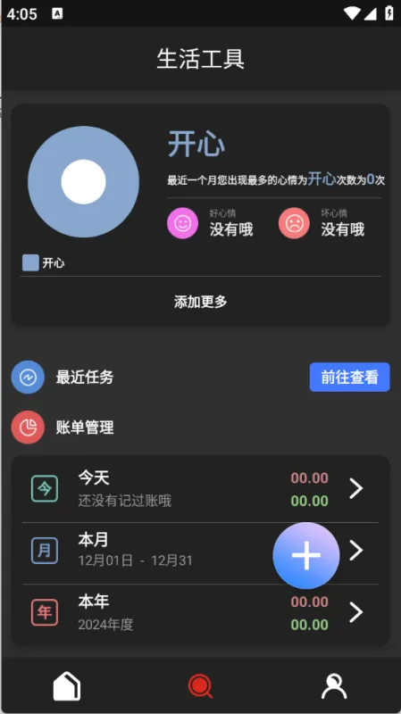 猴子工具箱app稳定版app怎么使用 猴子工具箱app稳定版app怎么使用