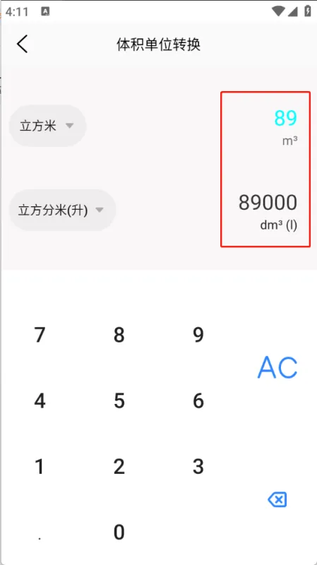 猴子工具箱app稳定版app怎么使用 猴子工具箱app稳定版app怎么使用