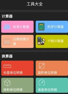 猴子工具箱app会员通道版功能 猴子工具箱app会员通道版功能