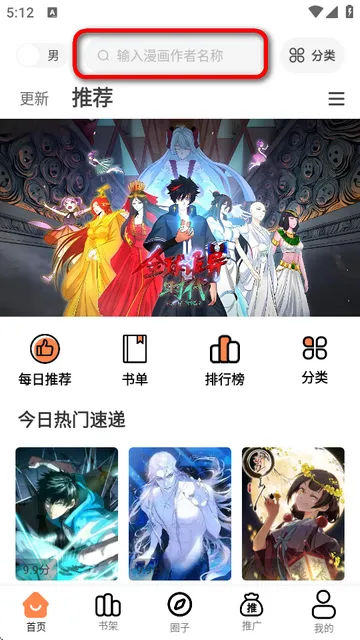 漫漫看助手app纯净版怎么看漫画 漫漫看助手app纯净版怎么看漫画