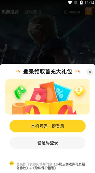 小熊云电脑官方正版怎么用 小熊云电脑官方正版怎么用