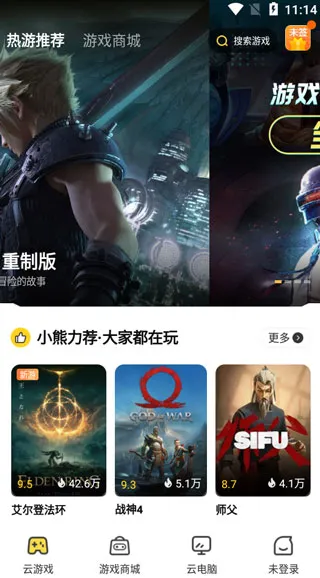 小熊云电脑官方正版怎么用 小熊云电脑官方正版怎么用