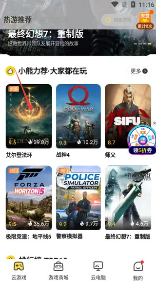 小熊云电脑官方正版怎么用 小熊云电脑官方正版怎么用