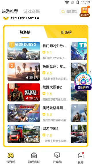 小熊云电脑官方正版怎么用 小熊云电脑官方正版怎么用