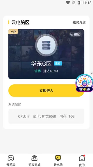 小熊云电脑官方正版怎么用 小熊云电脑官方正版怎么用