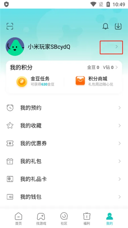 小米游戏助手app官方正版怎么用 小米游戏助手app官方正版怎么用