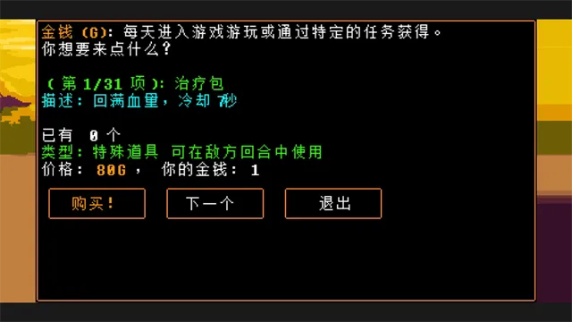 传说之下猛烈之息游戏下载截图3