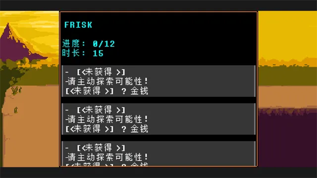 传说之下猛烈之息游戏下载截图4