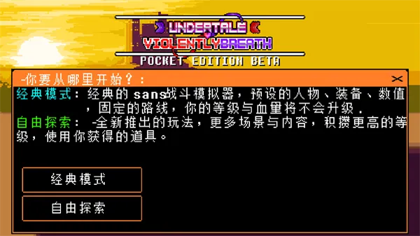 传说之下猛烈之息