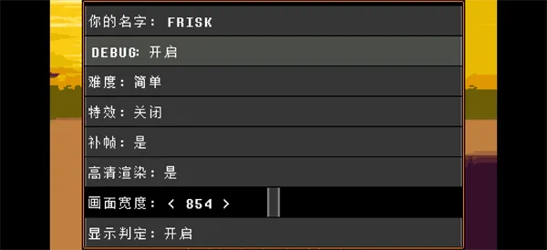 传说之下猛烈之息