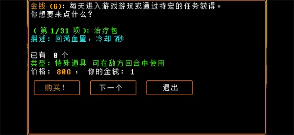 传说之下猛烈之息
