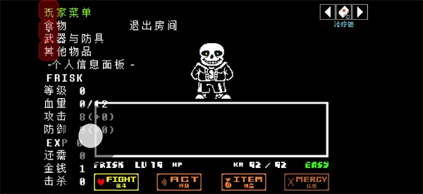 传说之下猛烈之息