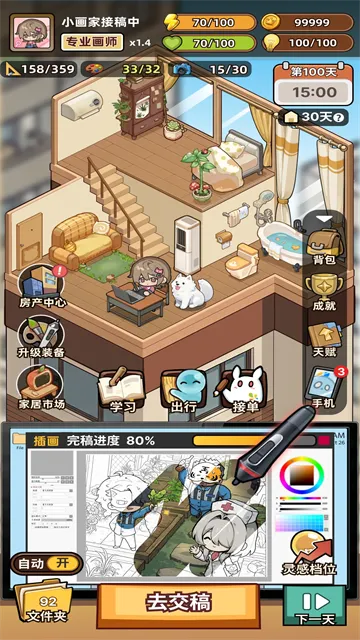 小画家模拟2手游下载截图1