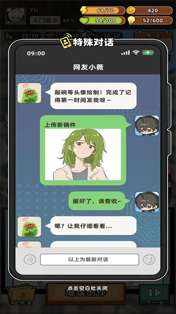 小画家模拟2手游下载截图3