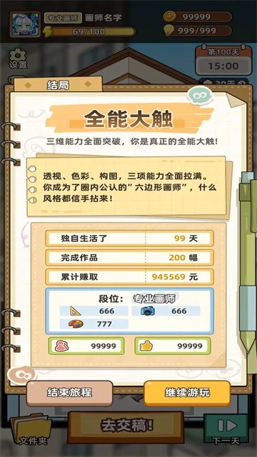 小画家模拟2手游下载截图4