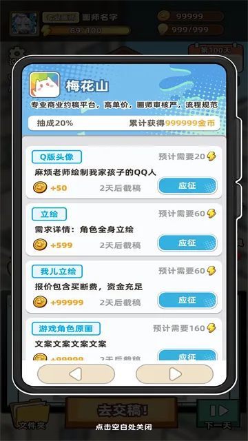 小画家模拟2手游下载截图5