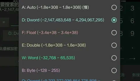 GG修改器防检测版 GG修改器防检测版