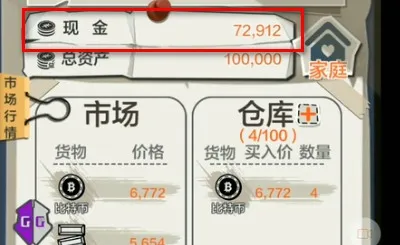 怎么修改金币 怎么修改金币