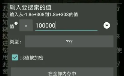 怎么修改金币 怎么修改金币