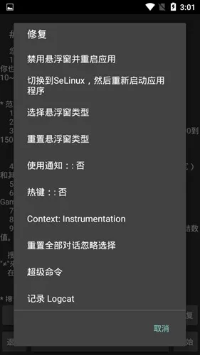 GG修改器防检测稳定版新手教程 GG修改器防检测稳定版新手教程