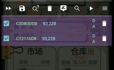 怎么修改金币 怎么修改金币
