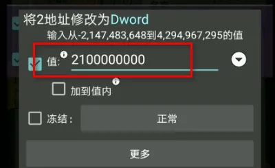 怎么修改金币 怎么修改金币