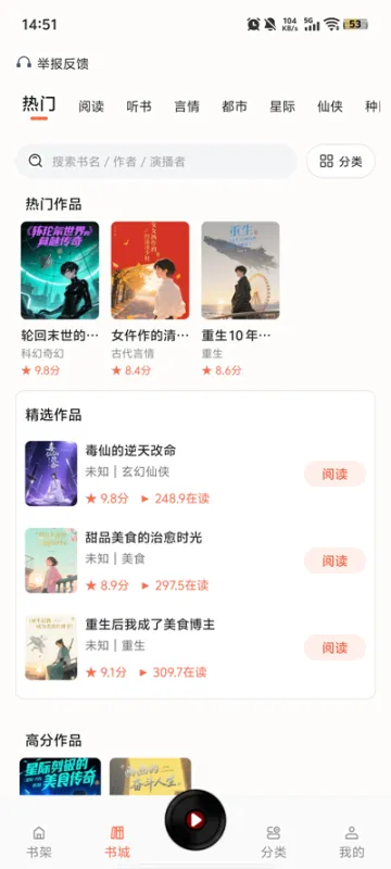 OD免费小说app免广告版截图2