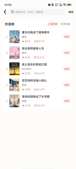 OD免费小说怎么搜索小说 OD免费小说怎么搜索小说