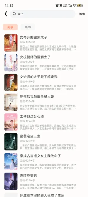 OD免费小说怎么搜索小说 OD免费小说怎么搜索小说