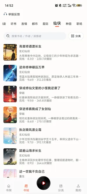 OD免费小说怎么搜索小说 OD免费小说怎么搜索小说