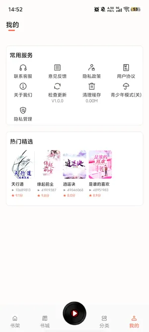 使用OD免费小说需要付费看书吗 使用OD免费小说需要付费看书吗