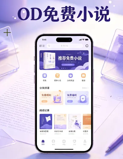 OD免费小说 OD免费小说