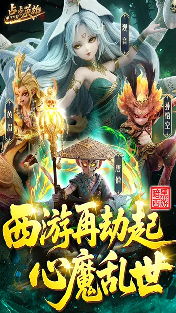 点点英雄官方正版下载截图5