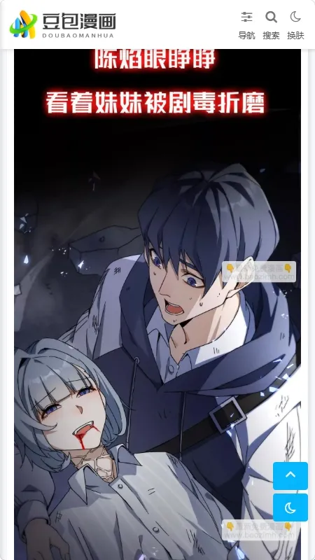 豆包漫画 豆包漫画
