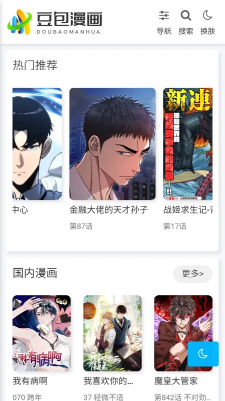 豆包漫画app官方正版怎么使用 豆包漫画app官方正版怎么使用