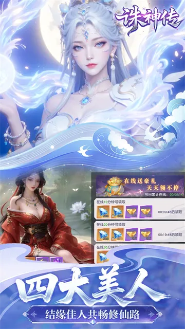 诛神传手游下载截图3
