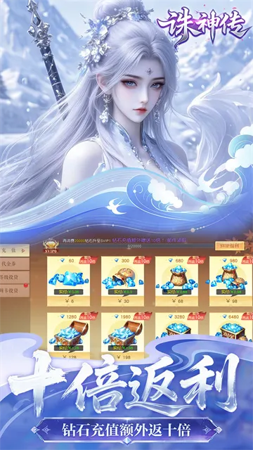 诛神传手游下载截图5