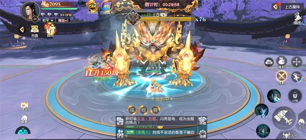 诛神传