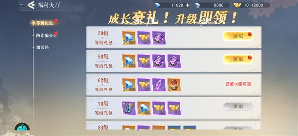 诛神传