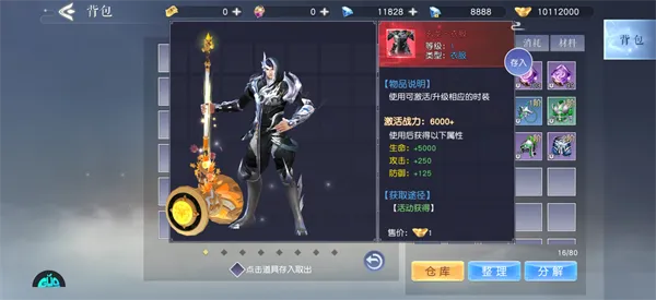 诛神传