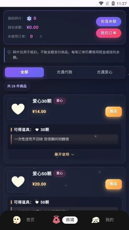 趣玩盒app官方最新版截图3