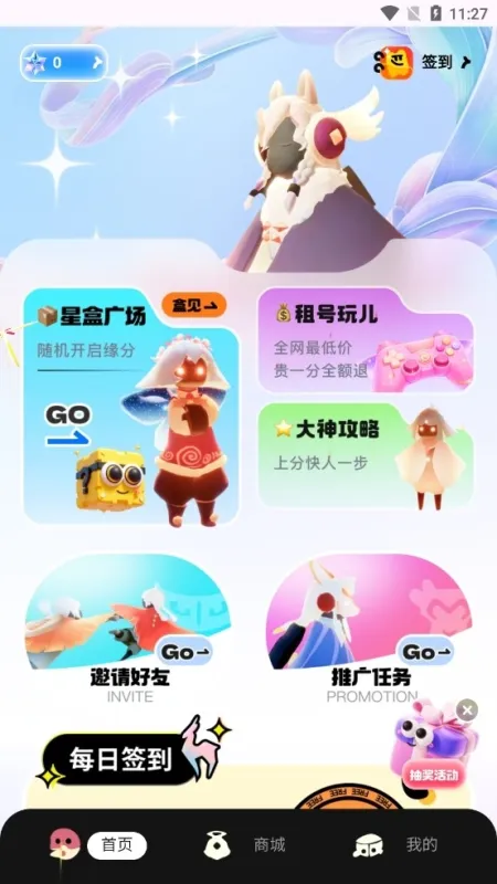 趣玩盒app官方最新版截图4