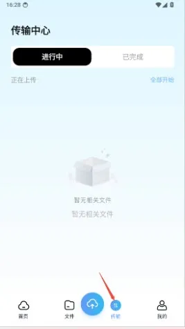 百百网盘免费怎么使用