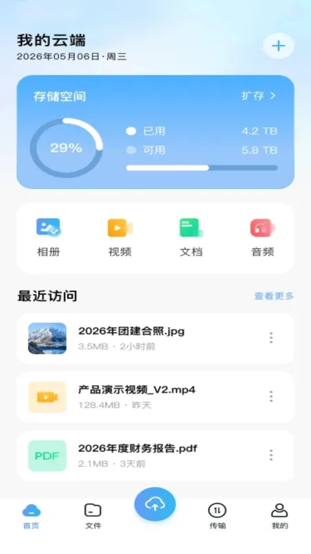 百百网盘2026最新版内容